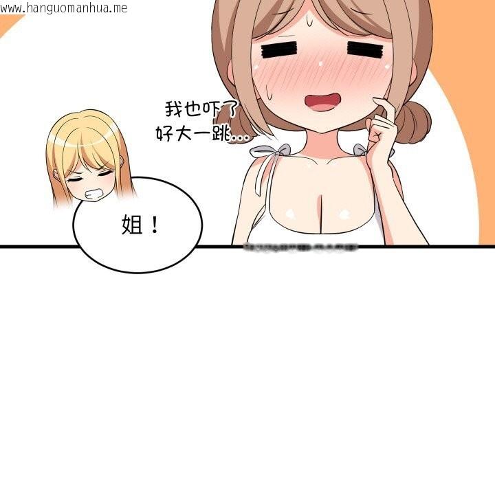 韩国漫画难缠姐妹偏要和我同居韩漫_难缠姐妹偏要和我同居-第60话在线免费阅读-韩国漫画-第36张图片