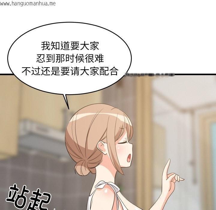 韩国漫画难缠姐妹偏要和我同居韩漫_难缠姐妹偏要和我同居-第60话在线免费阅读-韩国漫画-第86张图片