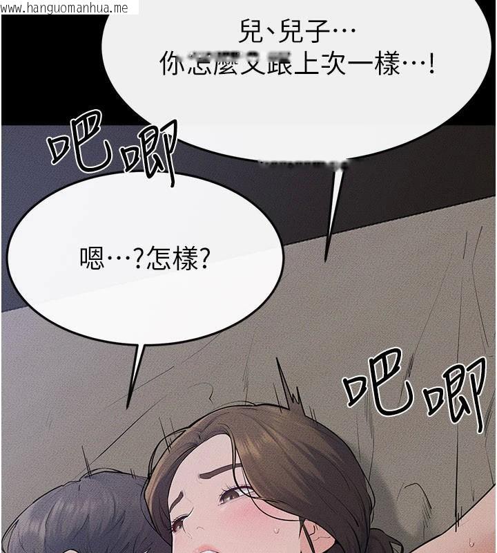 韩国漫画继母与继姐韩漫_继母与继姐-第87话-我想跟妈做「那档事」在线免费阅读-韩国漫画-第37张图片