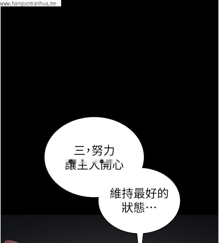 韩国漫画太妹攻略指南韩漫_太妹攻略指南-第38话-奴隶游戏开始在线免费阅读-韩国漫画-第33张图片
