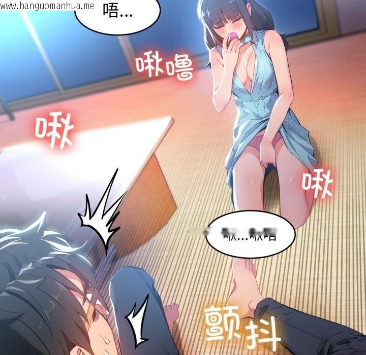 韩国漫画她的直播间韩漫_她的直播间-第27话在线免费阅读-韩国漫画-第31张图片