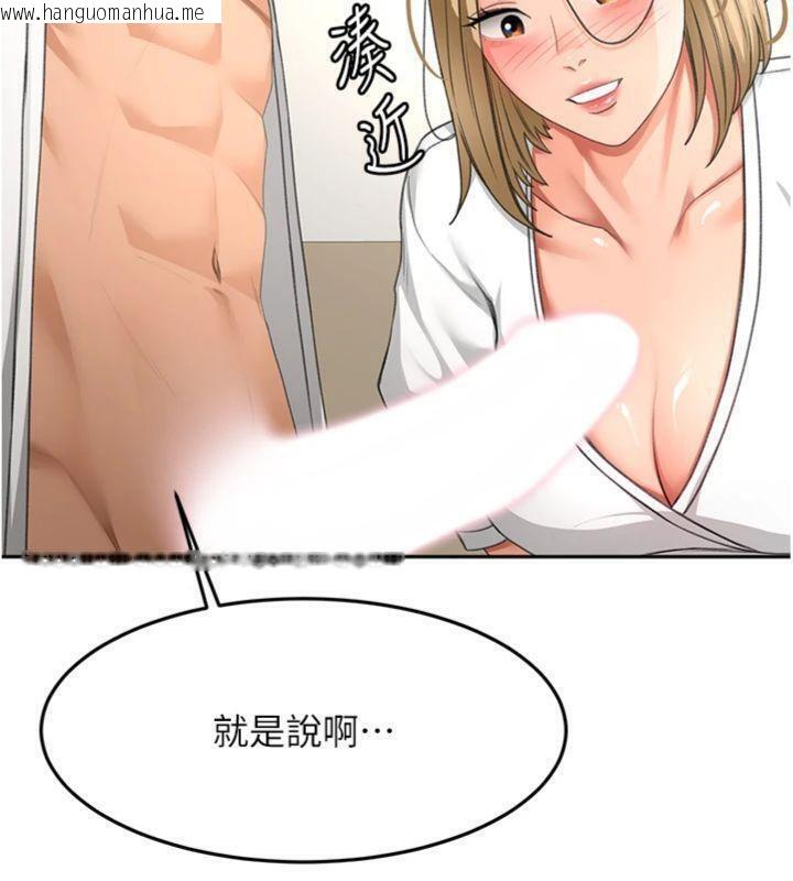 韩国漫画顶加套房的春天韩漫_顶加套房的春天-第34话-提高自尊心的手淫在线免费阅读-韩国漫画-第72张图片