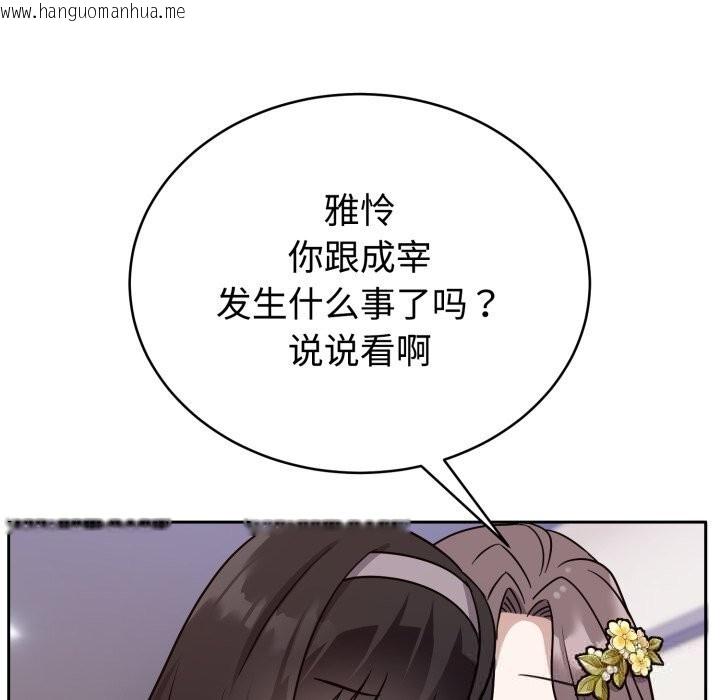 韩国漫画难言之秘韩漫_难言之秘-第16话在线免费阅读-韩国漫画-第52张图片
