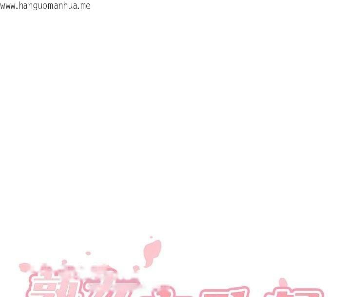 韩国漫画熟女自助餐韩漫_熟女自助餐-第53话-母猪前辈好美味在线免费阅读-韩国漫画-第37张图片