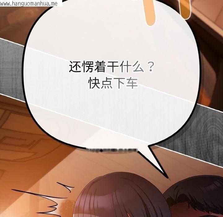 韩国漫画爱上你也好韩漫_爱上你也好-第30话在线免费阅读-韩国漫画-第178张图片