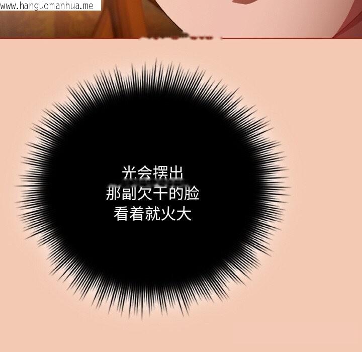 韩国漫画爱上你也好韩漫_爱上你也好-第30话在线免费阅读-韩国漫画-第82张图片