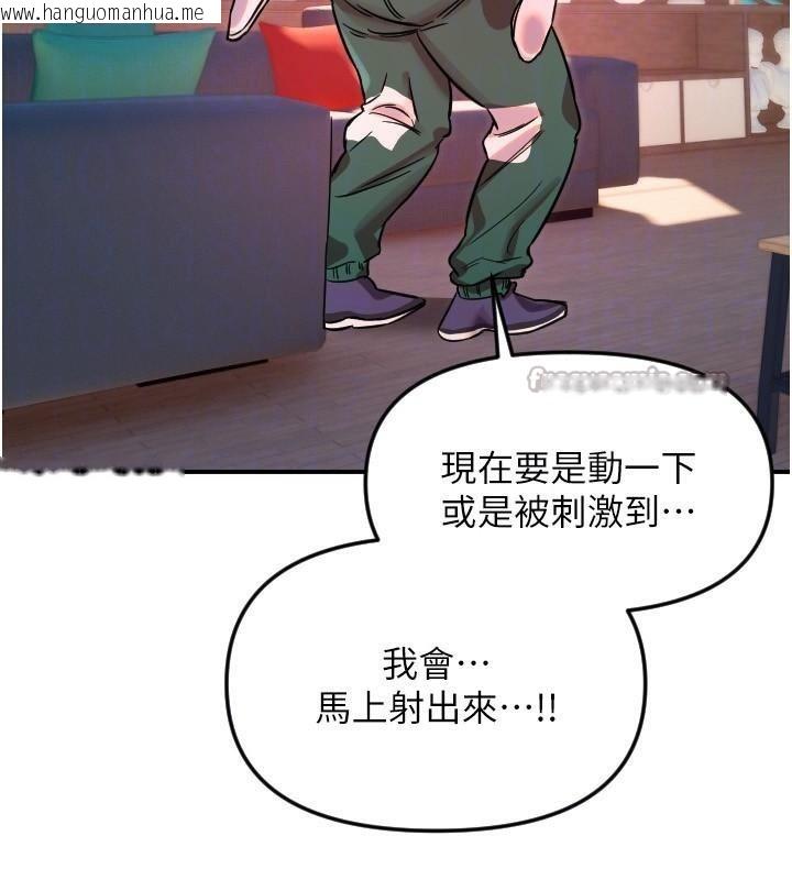 韩国漫画守护天使韩漫_守护天使-第48话-这次要射在里面哦在线免费阅读-韩国漫画-第75张图片