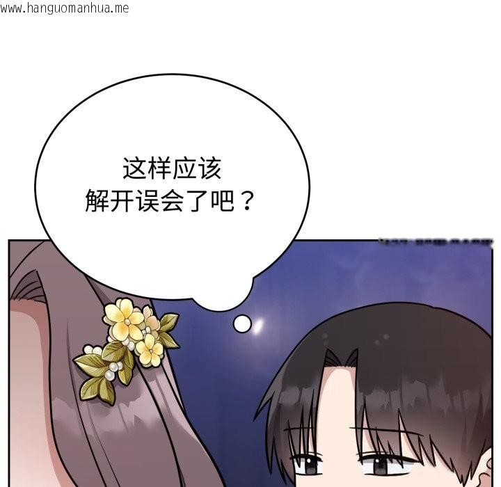 韩国漫画难言之秘韩漫_难言之秘-第16话在线免费阅读-韩国漫画-第34张图片