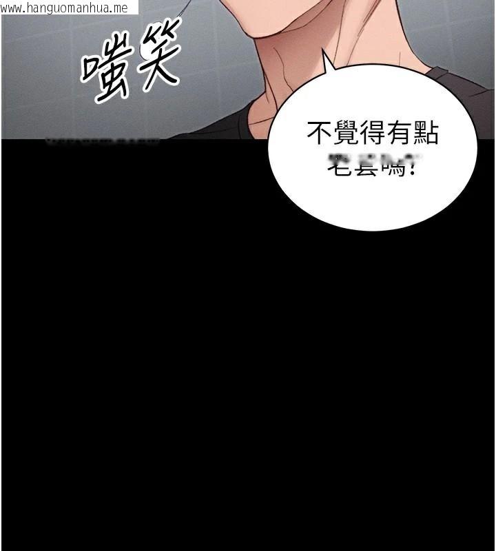 韩国漫画太妹攻略指南韩漫_太妹攻略指南-第38话-奴隶游戏开始在线免费阅读-韩国漫画-第89张图片