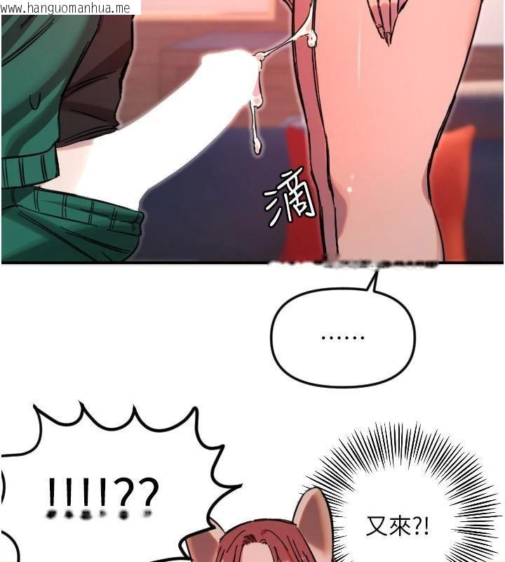 韩国漫画守护天使韩漫_守护天使-第48话-这次要射在里面哦在线免费阅读-韩国漫画-第91张图片