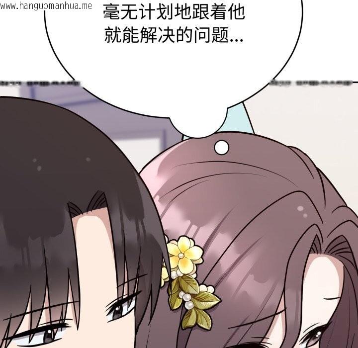 韩国漫画难言之秘韩漫_难言之秘-第16话在线免费阅读-韩国漫画-第131张图片