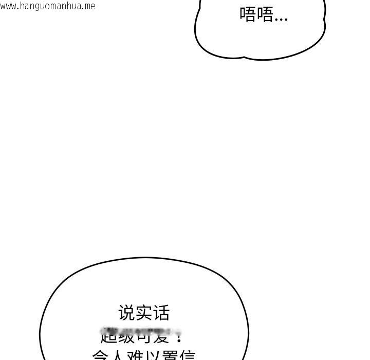 韩国漫画分身使我无限变强韩漫_分身使我无限变强-第31话在线免费阅读-韩国漫画-第54张图片