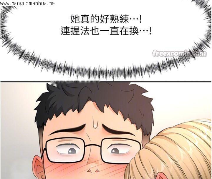 韩国漫画顶加套房的春天韩漫_顶加套房的春天-第34话-提高自尊心的手淫在线免费阅读-韩国漫画-第112张图片