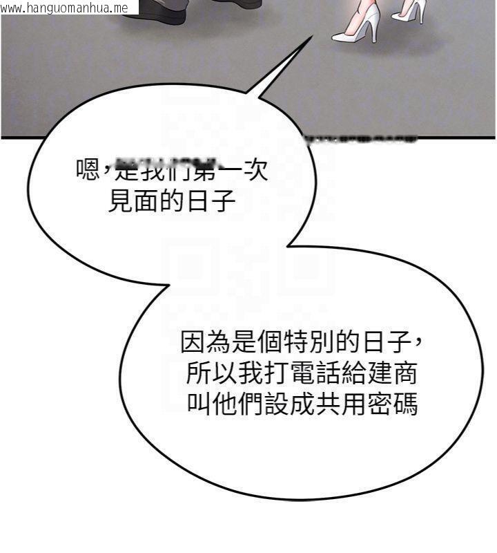 韩国漫画足球型男脱单指南韩漫_足球型男脱单指南-第29话-你不记得我吗?在线免费阅读-韩国漫画-第89张图片