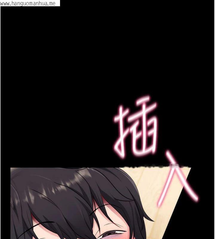 韩国漫画拜脱拜脱App韩漫_拜脱拜脱App-第30话-想要玩什么玩法?在线免费阅读-韩国漫画-第81张图片