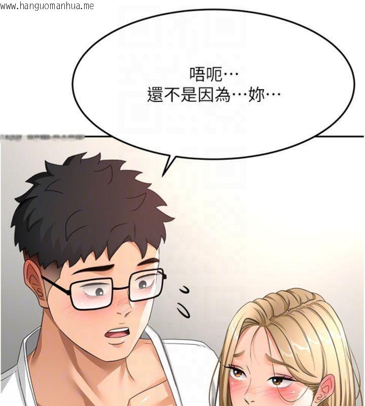 韩国漫画顶加套房的春天韩漫_顶加套房的春天-第34话-提高自尊心的手淫在线免费阅读-韩国漫画-第94张图片