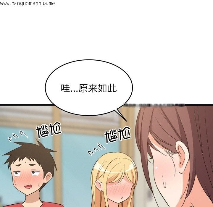 韩国漫画难缠姐妹偏要和我同居韩漫_难缠姐妹偏要和我同居-第60话在线免费阅读-韩国漫画-第37张图片