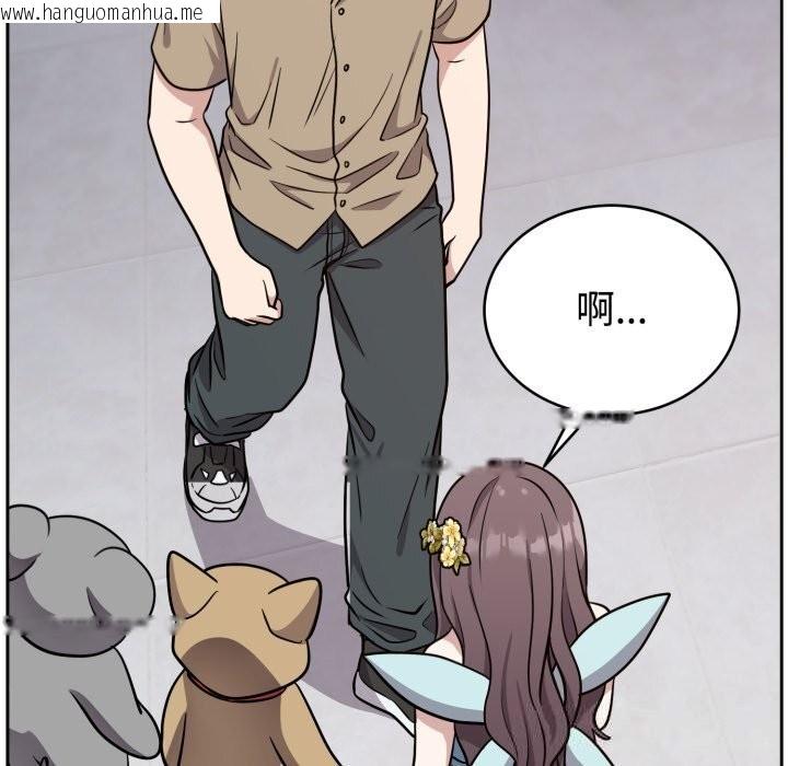 韩国漫画难言之秘韩漫_难言之秘-第16话在线免费阅读-韩国漫画-第97张图片