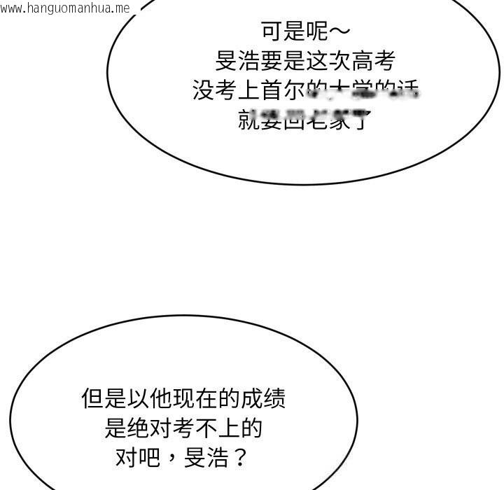 韩国漫画难缠姐妹偏要和我同居韩漫_难缠姐妹偏要和我同居-第60话在线免费阅读-韩国漫画-第47张图片