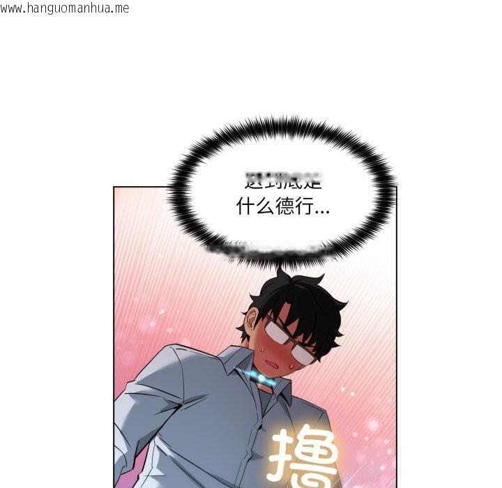 韩国漫画她的直播间韩漫_她的直播间-第27话在线免费阅读-韩国漫画-第76张图片