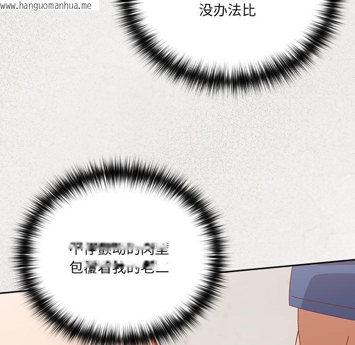 韩国漫画与众不同的兄妹/我家的掌上明珠韩漫_与众不同的兄妹/我家的掌上明珠-第12话在线免费阅读-韩国漫画-第47张图片