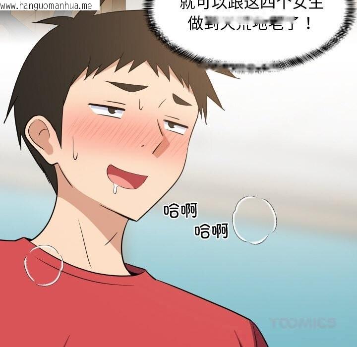 韩国漫画难缠姐妹偏要和我同居韩漫_难缠姐妹偏要和我同居-第60话在线免费阅读-韩国漫画-第120张图片