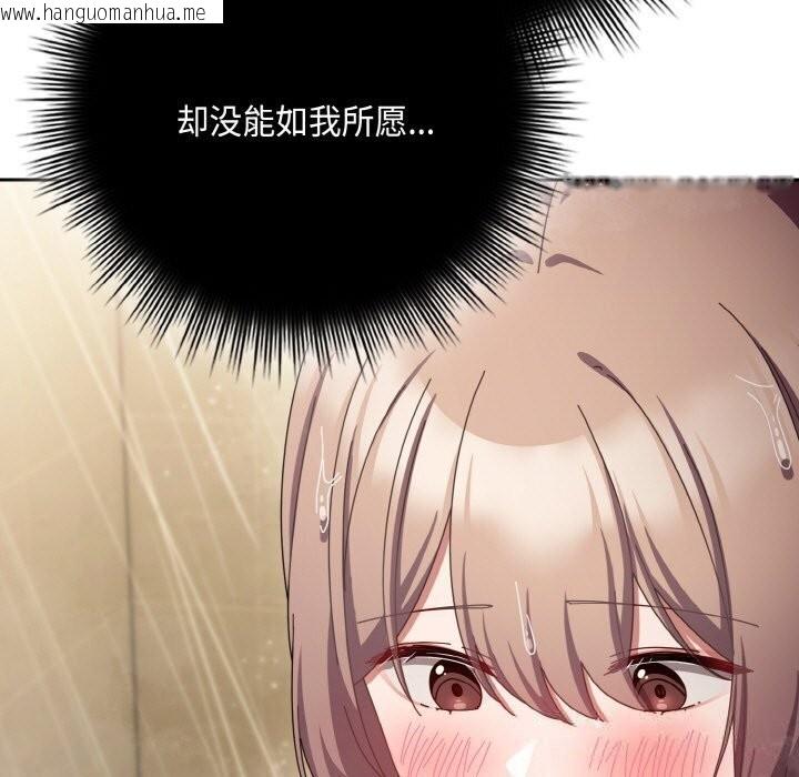 韩国漫画爱上你也好韩漫_爱上你也好-第30话在线免费阅读-韩国漫画-第23张图片