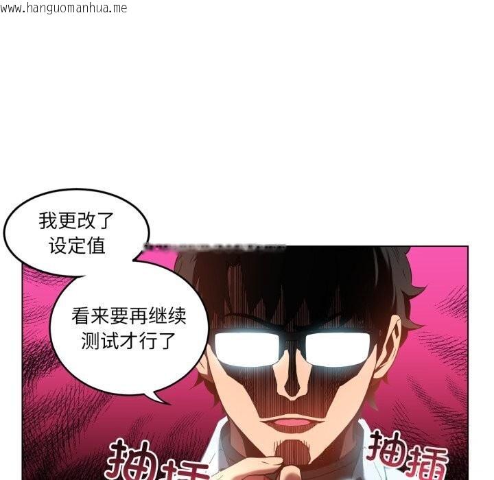 韩国漫画她的直播间韩漫_她的直播间-第27话在线免费阅读-韩国漫画-第42张图片