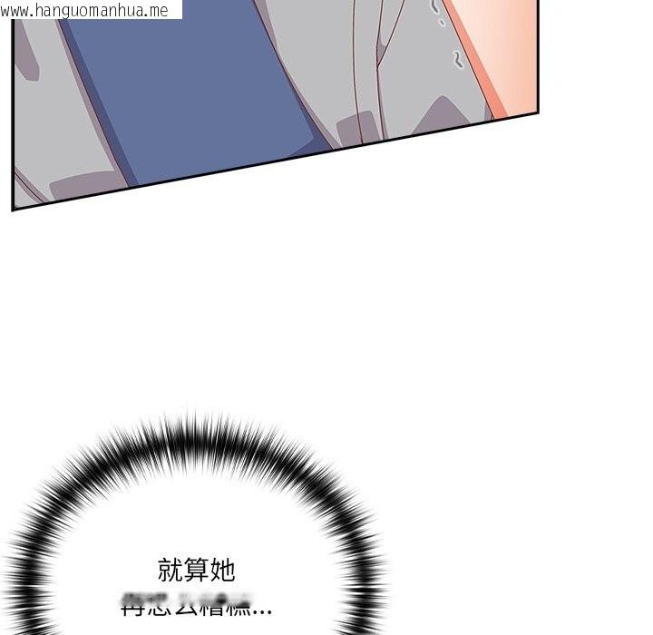韩国漫画与众不同的兄妹/我家的掌上明珠韩漫_与众不同的兄妹/我家的掌上明珠-第12话在线免费阅读-韩国漫画-第68张图片