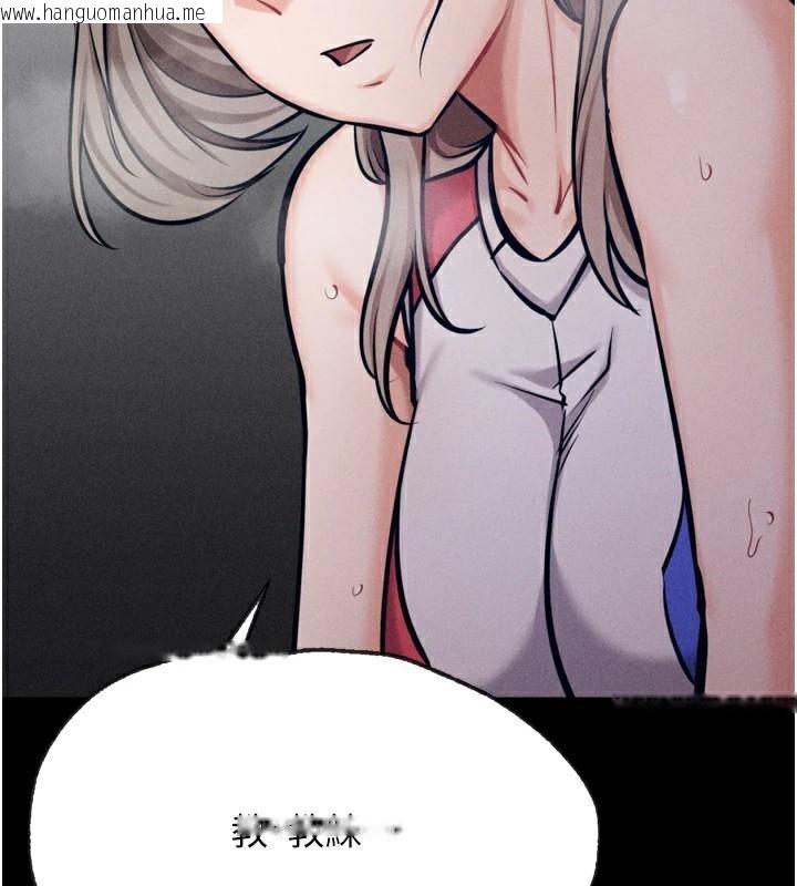 韩国漫画选手村:母猪调教韩漫_选手村:母猪调教-第43话-无法违背总教练的命令在线免费阅读-韩国漫画-第111张图片