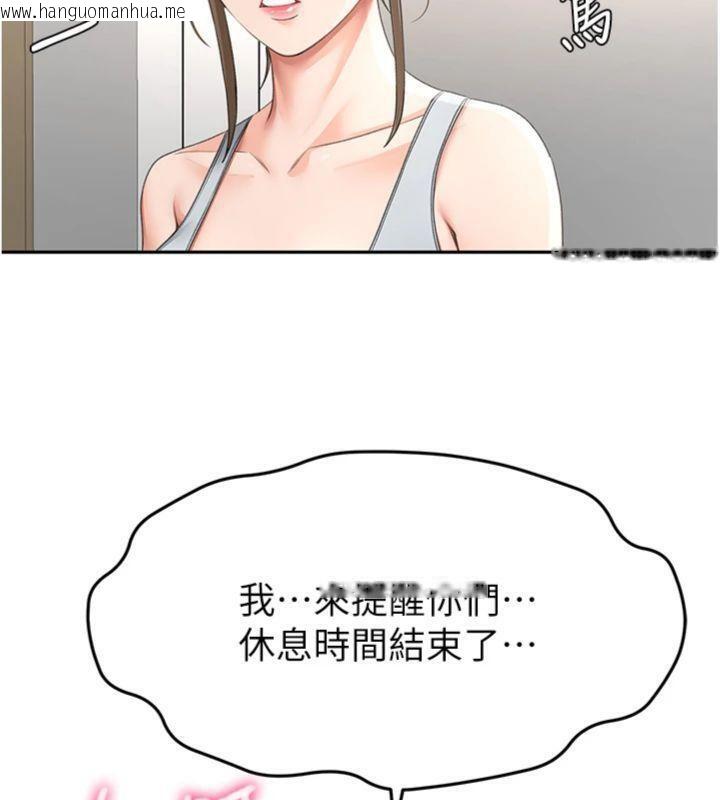 韩国漫画顶加套房的春天韩漫_顶加套房的春天-第34话-提高自尊心的手淫在线免费阅读-韩国漫画-第156张图片