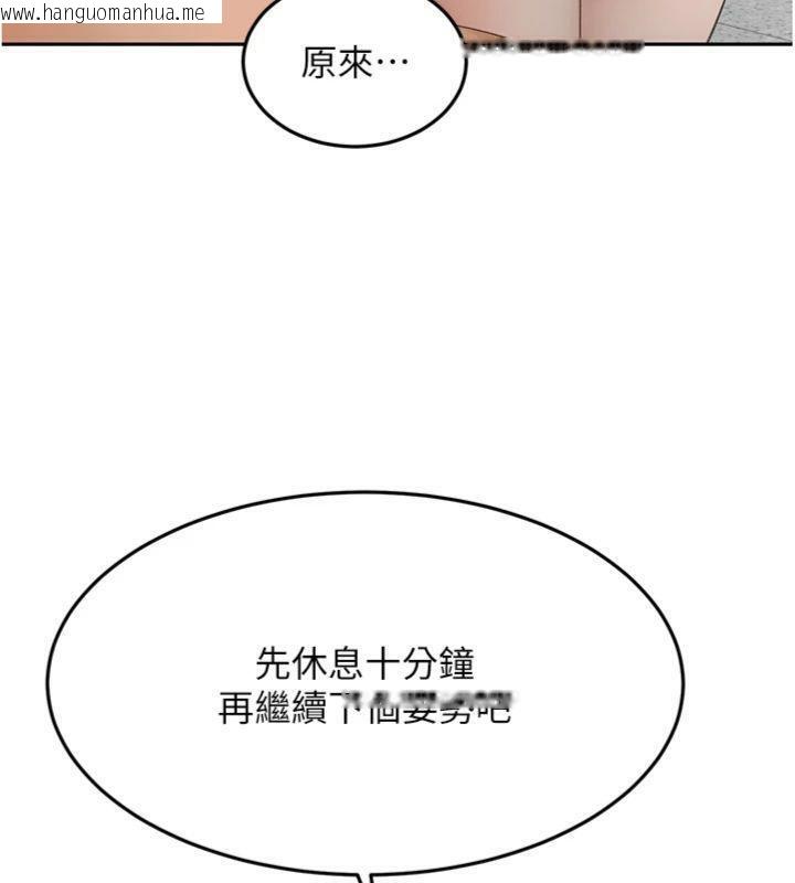 韩国漫画顶加套房的春天韩漫_顶加套房的春天-第34话-提高自尊心的手淫在线免费阅读-韩国漫画-第32张图片