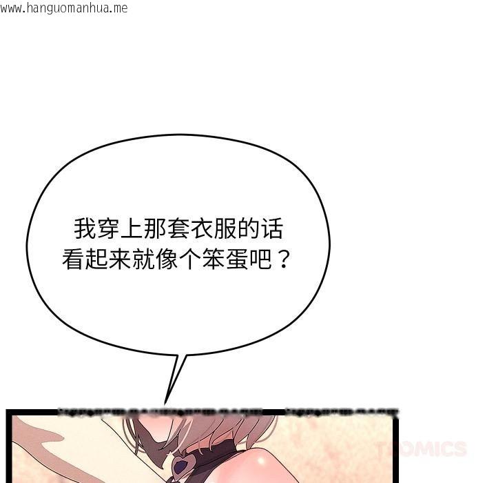 韩国漫画分身使我无限变强韩漫_分身使我无限变强-第31话在线免费阅读-韩国漫画-第39张图片
