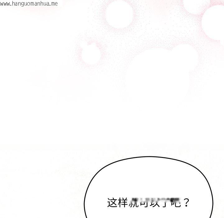 韩国漫画分身使我无限变强韩漫_分身使我无限变强-第31话在线免费阅读-韩国漫画-第69张图片