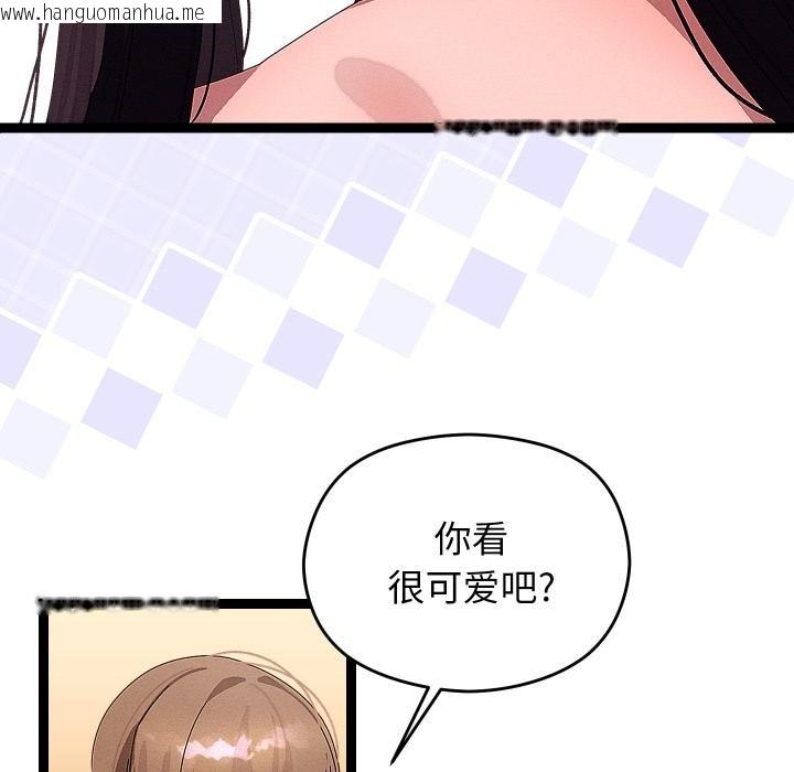 韩国漫画分身使我无限变强韩漫_分身使我无限变强-第31话在线免费阅读-韩国漫画-第43张图片