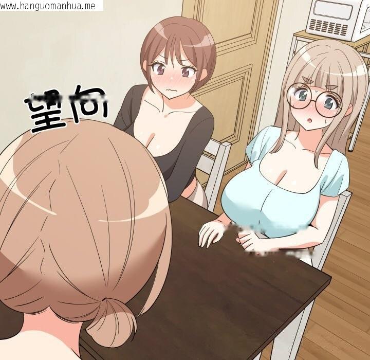 韩国漫画难缠姐妹偏要和我同居韩漫_难缠姐妹偏要和我同居-第60话在线免费阅读-韩国漫画-第91张图片