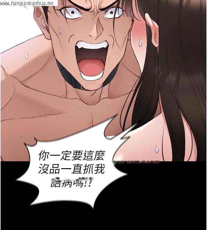 韩国漫画太妹攻略指南韩漫_太妹攻略指南-第38话-奴隶游戏开始在线免费阅读-韩国漫画-第68张图片