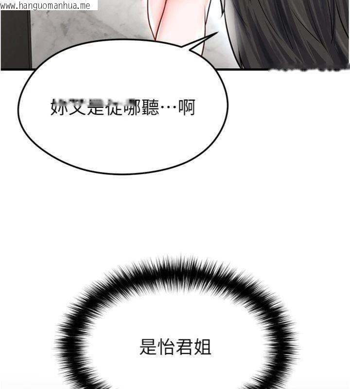 韩国漫画足球型男脱单指南韩漫_足球型男脱单指南-第29话-你不记得我吗?在线免费阅读-韩国漫画-第95张图片