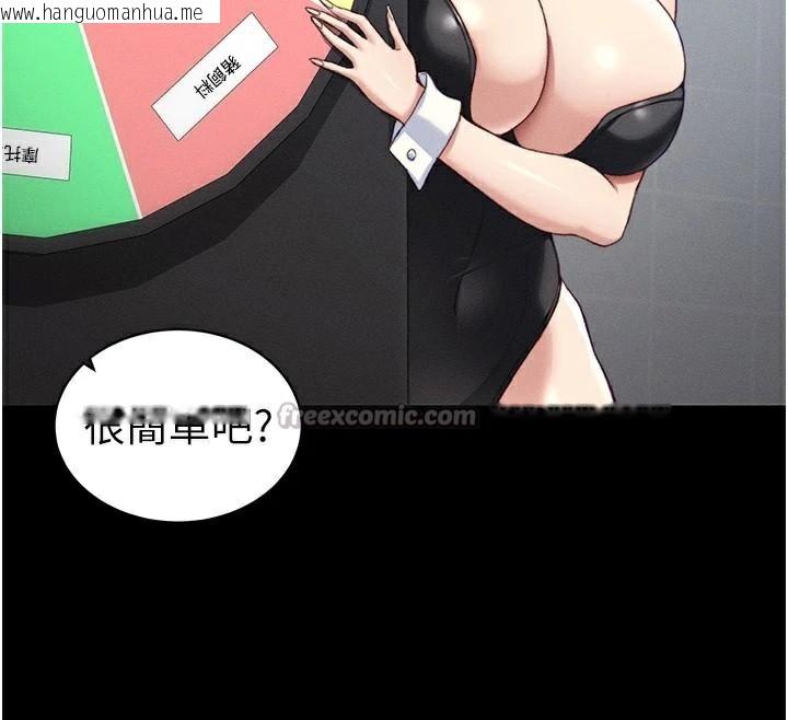 韩国漫画太妹攻略指南韩漫_太妹攻略指南-第38话-奴隶游戏开始在线免费阅读-韩国漫画-第120张图片