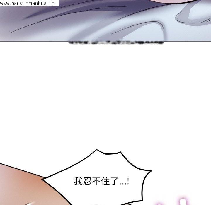 韩国漫画已嫁人的她韩漫_已嫁人的她-第43话在线免费阅读-韩国漫画-第132张图片