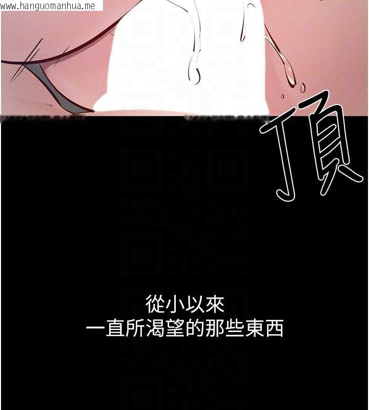 韩国漫画继母与继姐韩漫_继母与继姐-第87话-我想跟妈做「那档事」在线免费阅读-韩国漫画-第86张图片