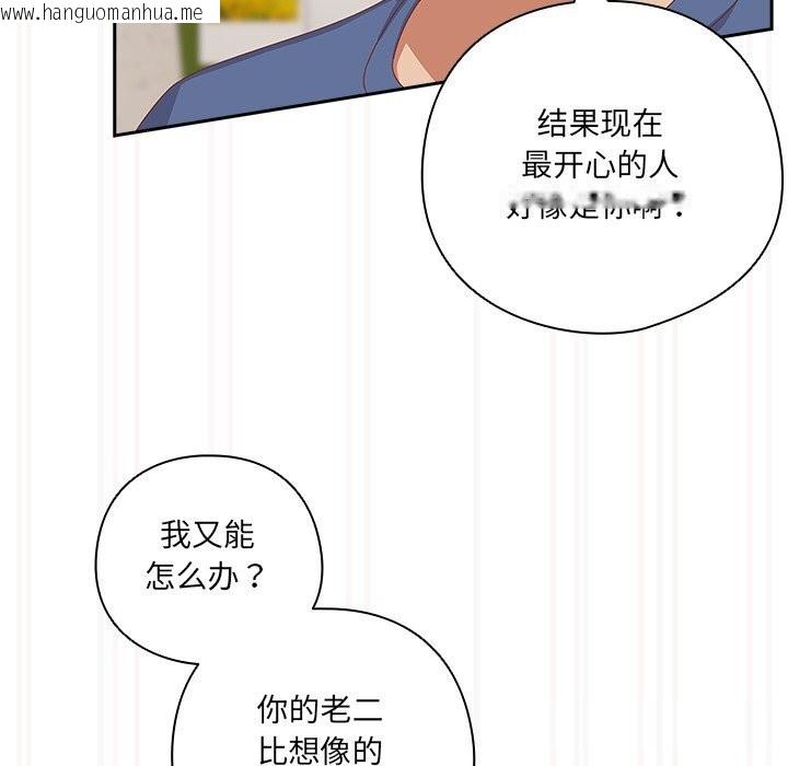 韩国漫画与众不同的兄妹/我家的掌上明珠韩漫_与众不同的兄妹/我家的掌上明珠-第12话在线免费阅读-韩国漫画-第115张图片