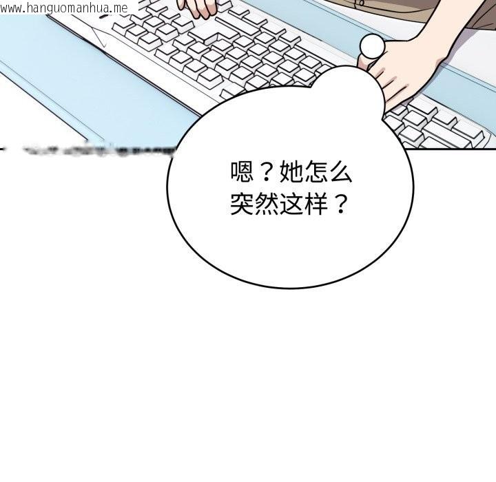 韩国漫画难言之秘韩漫_难言之秘-第16话在线免费阅读-韩国漫画-第152张图片