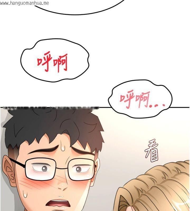 韩国漫画顶加套房的春天韩漫_顶加套房的春天-第34话-提高自尊心的手淫在线免费阅读-韩国漫画-第143张图片