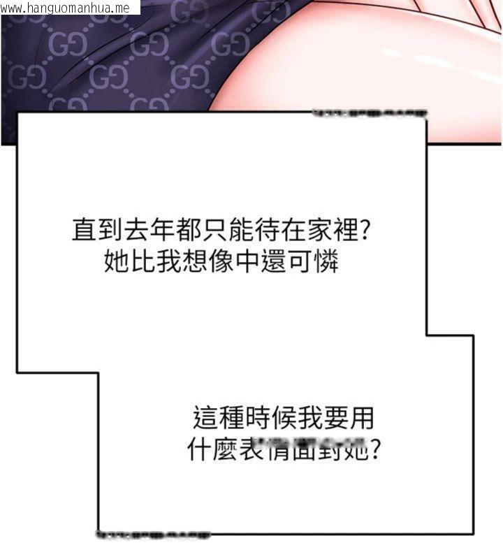 韩国漫画足球型男脱单指南韩漫_足球型男脱单指南-第29话-你不记得我吗?在线免费阅读-韩国漫画-第159张图片