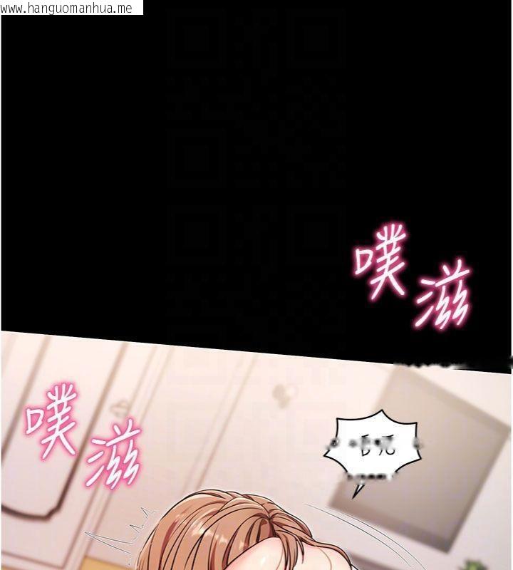 韩国漫画拜脱拜脱App韩漫_拜脱拜脱App-第30话-想要玩什么玩法?在线免费阅读-韩国漫画-第89张图片