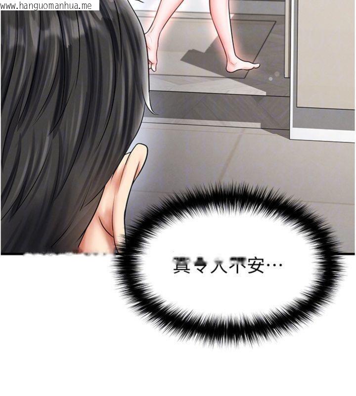 韩国漫画足球型男脱单指南韩漫_足球型男脱单指南-第29话-你不记得我吗?在线免费阅读-韩国漫画-第165张图片