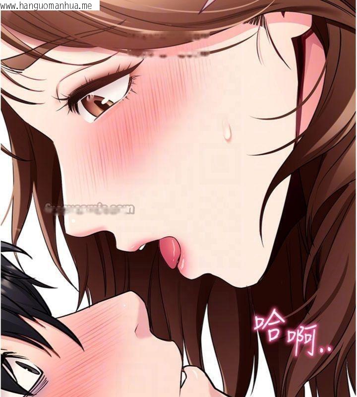 韩国漫画拜脱拜脱App韩漫_拜脱拜脱App-第30话-想要玩什么玩法?在线免费阅读-韩国漫画-第126张图片