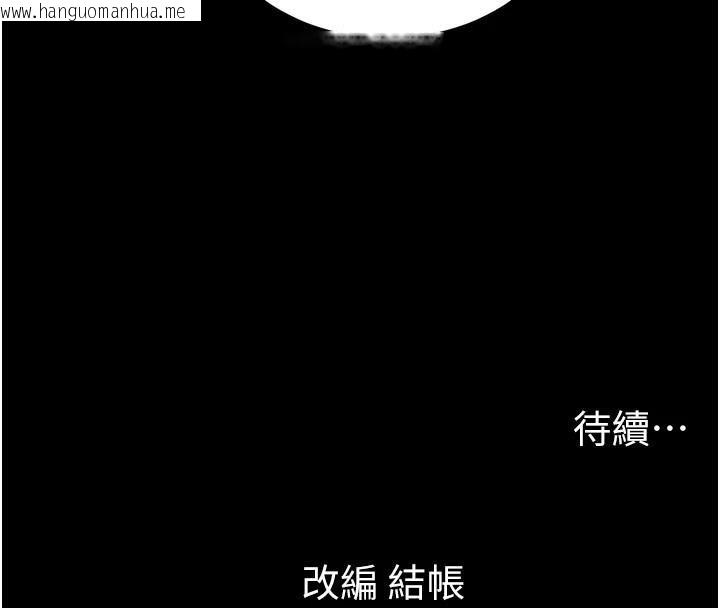 韩国漫画太妹攻略指南韩漫_太妹攻略指南-第38话-奴隶游戏开始在线免费阅读-韩国漫画-第128张图片