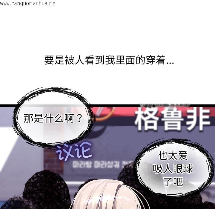韩国漫画分身使我无限变强韩漫_分身使我无限变强-第31话在线免费阅读-韩国漫画-第85张图片